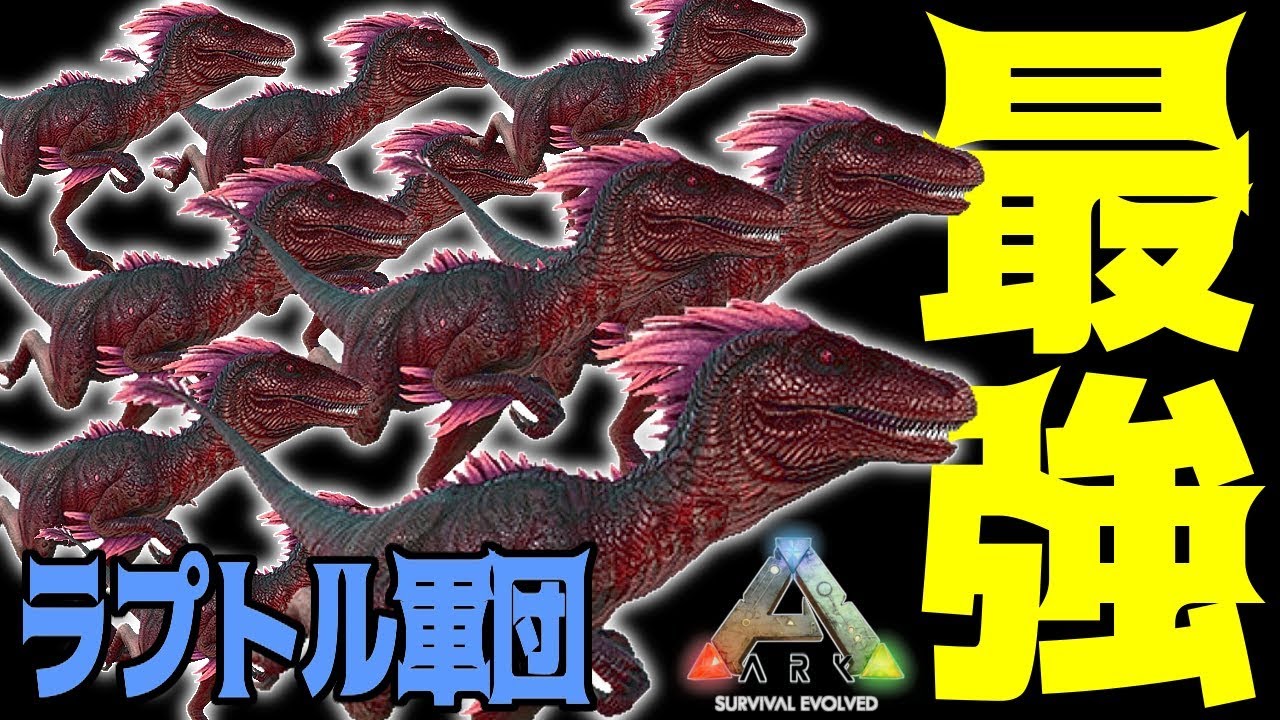 印刷可能 Ark アルファ種 テイム Mod Ark アルファ種 テイム Mod Gambarsaevhh