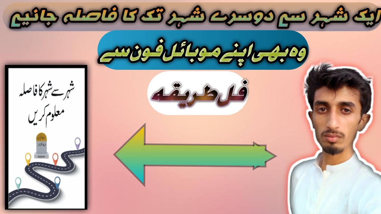 How to check distance cities distance calculator for Pakistan