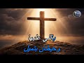 ترنيمة شلت عينيا من عالناس موسيقى كاريوكي