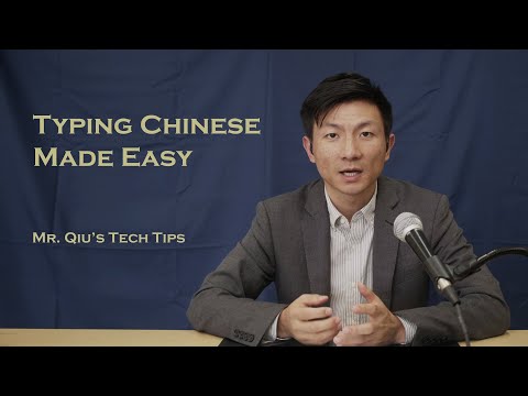 Video How to type Chinese characters and Pinyin with tone... - youtube