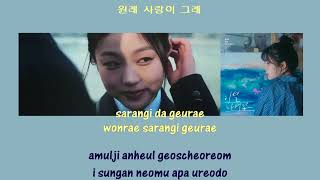 Kim Na Young Love Illusion instrumental