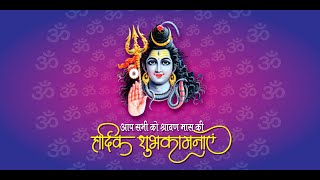 #177 || Shrawan Mass Banner || Blend Tool || Basic CorelDraw in Hindi