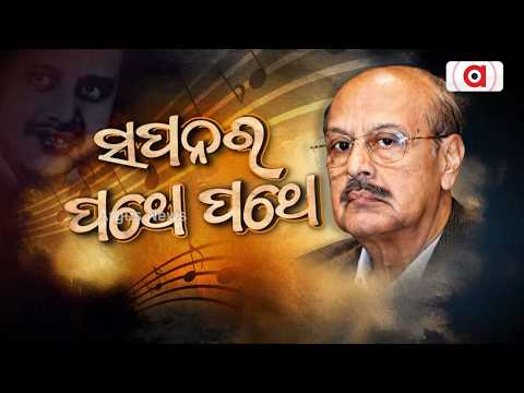 Sapana ra Pathe Pathe Promo | Legendary Singer Md. Sikandar Alam | Argus News
