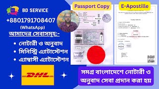 Passport Notary Public and Attestation Service: 01791708407 E-Apostille in Dhaka and Bangladesh