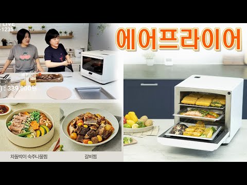 🔴 에어프라이어로 <strong>만드는</strong> 우대갈비 구이와 쭈꾸미 <strong>생선구이</strong>
