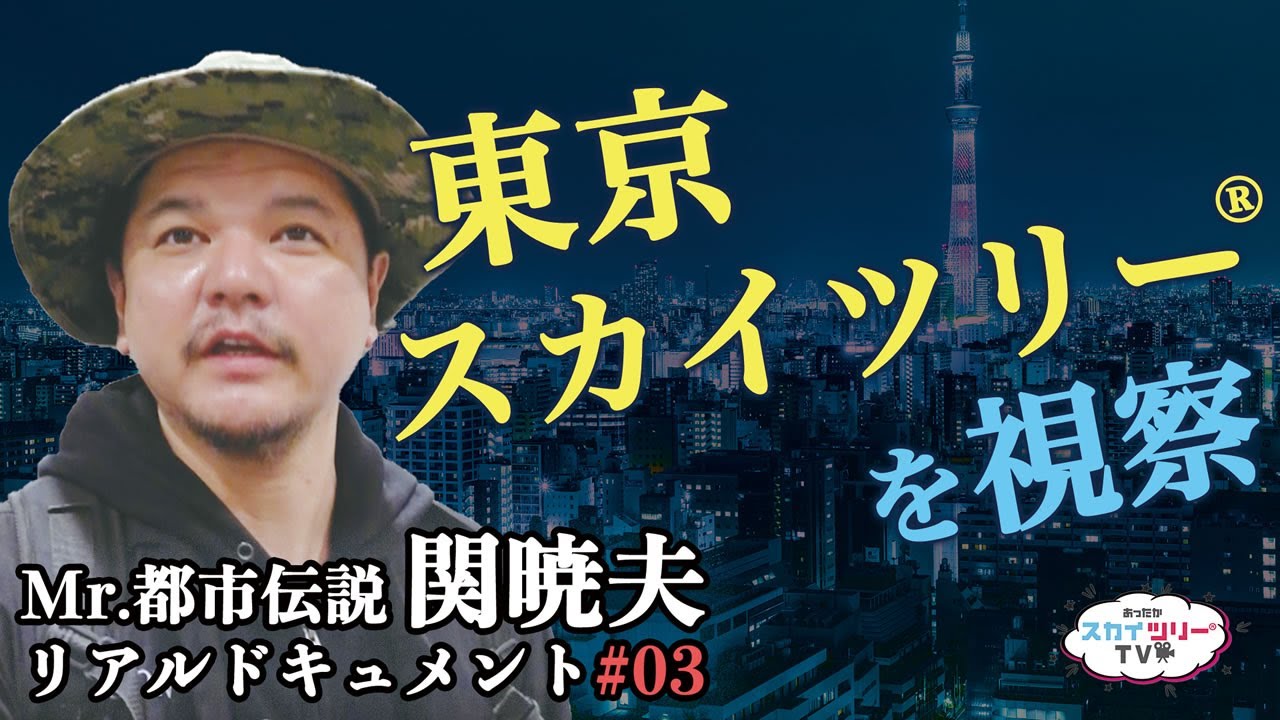 こういう世界があるのを知ることが大事 私物コレクションの展示が楽しかった と話題沸騰 Mr 都市伝説 関暁夫展 スピンオフ映像をお届け テレ東プラス ライブドアニュース