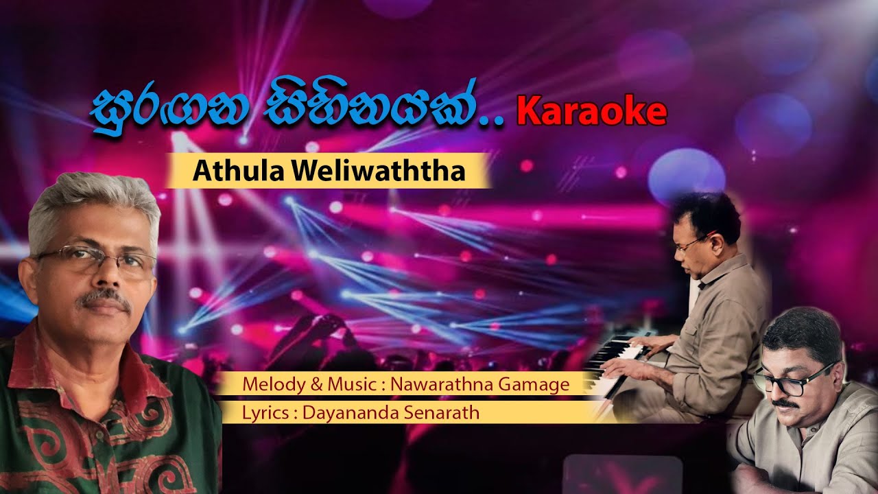 Suragana Sihinayak - Karaoke | Athula Weliwaththa, Nawarathna Gamage, Dayananda Senarath