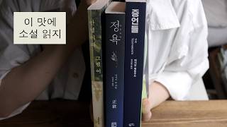 Looking for a good novel to read? Watch this.