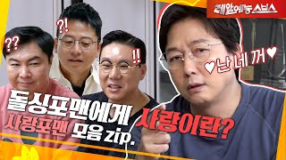 이런 우리라도 괜찮겠니 [사랑포맨.zip]