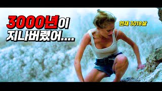 《1시간》 머무르면 《1000년》이 흘러가 버리는 【미지의 장소】