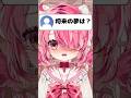 将来の夢は？ #新人vtuberと繋がりたい #vtuber