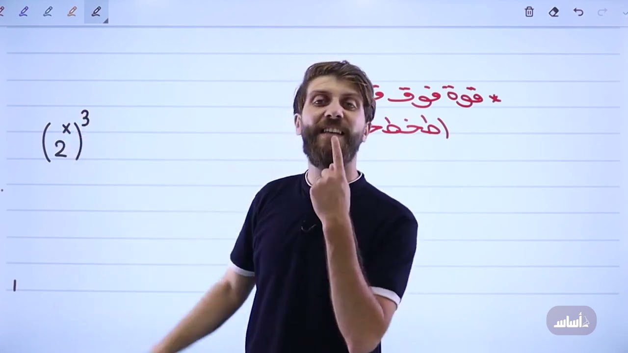 رياضيات (الأدبي والفندقي) -المعادلات الأسية (ج1) || مع أ. شهاب البحر 