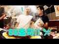 《超廢大胃王》重量級挑戰-88盎司巨無霸!! 比棉被還厚的牛排