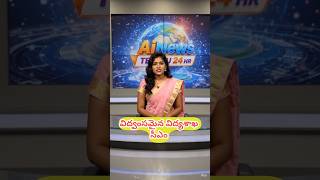 విద్వంసం #news #education#students #congress #telangana #revanthreddy #kcr #ktr #harishrao #brs #bjp