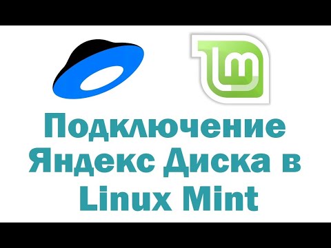 Video: Installieren Von Yandex.Disk In Xubuntu / Ubuntu