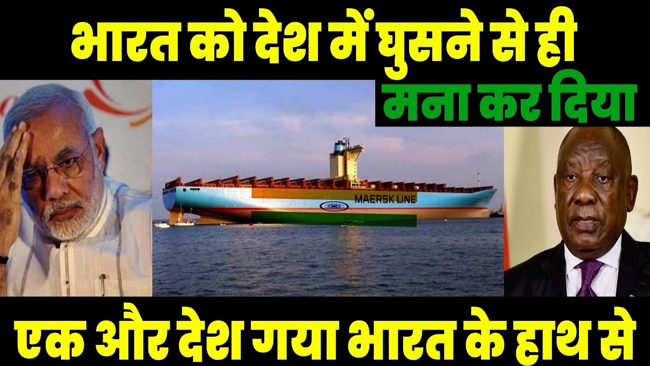 Africa Slams Import Duty on India | Indian Exports | Africa Import From India | Make In India