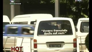 HOT NEWS : 2/6/2557