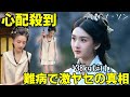 人気女優ラレイナ ソンが難病で激ヤセ 三日間で10kgを減ることはやばすぎる 38kgだけの体重に一同驚愕 人気女優ラレイナ ソンが難病で激ヤセ 三日間で10kgを減ることはやばすぎる 38kgだけの体重に一同驚愕