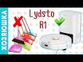 Сам ВЫНОСИТ МУСОР, МОЕТ, ПЫЛЕСОСИТ и РАЗГОВАРИВАЕТ. Робот-пылесос Lydsto R1