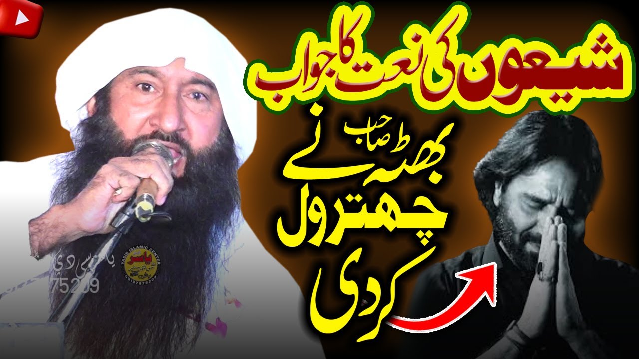 Molana Manzoor Ahmed Bhutta Shab New Naats & Kalams 2025 Model Sialkot | Yasir Islamic