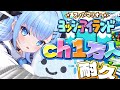 【耐久￤ヨッシーアイランド 】ch登録1万人行くまで全力で赤ちゃんマリオを運ぶ配信🔥〘#ひるねらいぶ #新人VTuber　ベルプロ 〙
