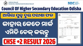 CHSE +2 Result 2026 | how to check +2 result 2026 odisha | CHSE odisha 2026 #12result #chseodisha