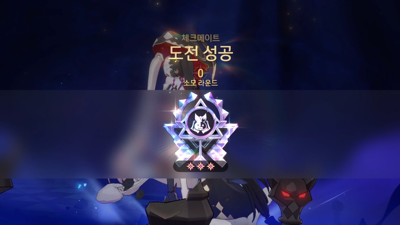 붕괴스타레일 4.0 이상중재 스파키축제 파이논팟 0라클(7코)