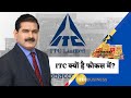 ITC | Watch to Know Why ITC Stock is In Focus ? | ITC Investor and Analyst Day | Details Explained