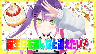 【HappyBirthday】常闇トワお誕生日を迎えます✨【常闇トワ/ホロライブ】