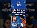 ਆਊਟ ਹੋਣ ਤੋਂ ਬਾਅਦ Abhishek Sharma  ਹੋਇਆ Digvesh Rathi ਦੇ ਤੱਤਾ || vs SRH || IPL 2025