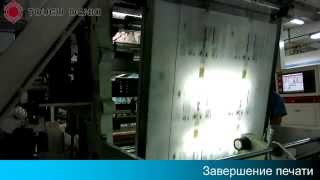 Машина Глубокой Печати - Система Равнения Полотна с Ультразвуковым Сенсором Высокого Разрешения Машина Глубокой Печати - Система Равнения Полотна с Ультразвуковым Сенсором Высокого Разрешения