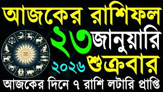 Ajker rashifal bangla 23 January 2026 screenshot 5