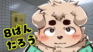 【8番】方向音痴関係あるやつ？？【出口～～～～～～！】