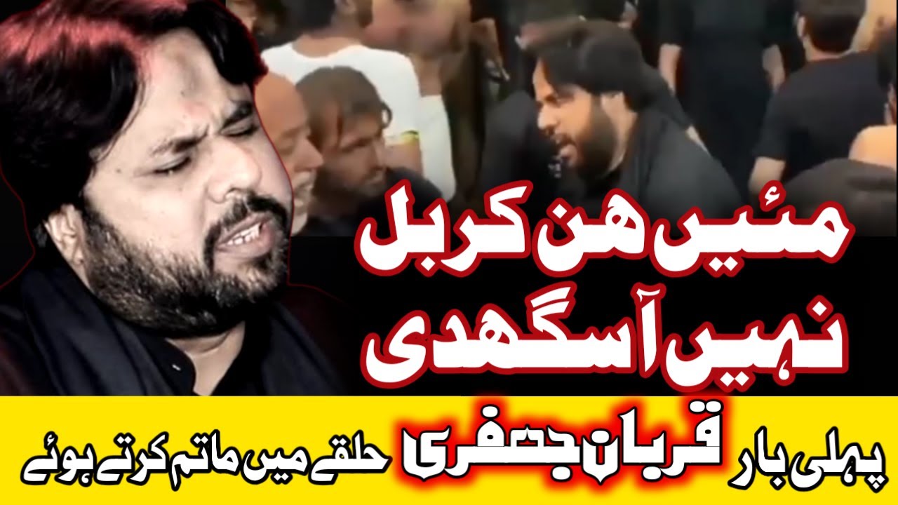 Qurban jafri Noha | Main Hun karbal Nh Aa Saghdi