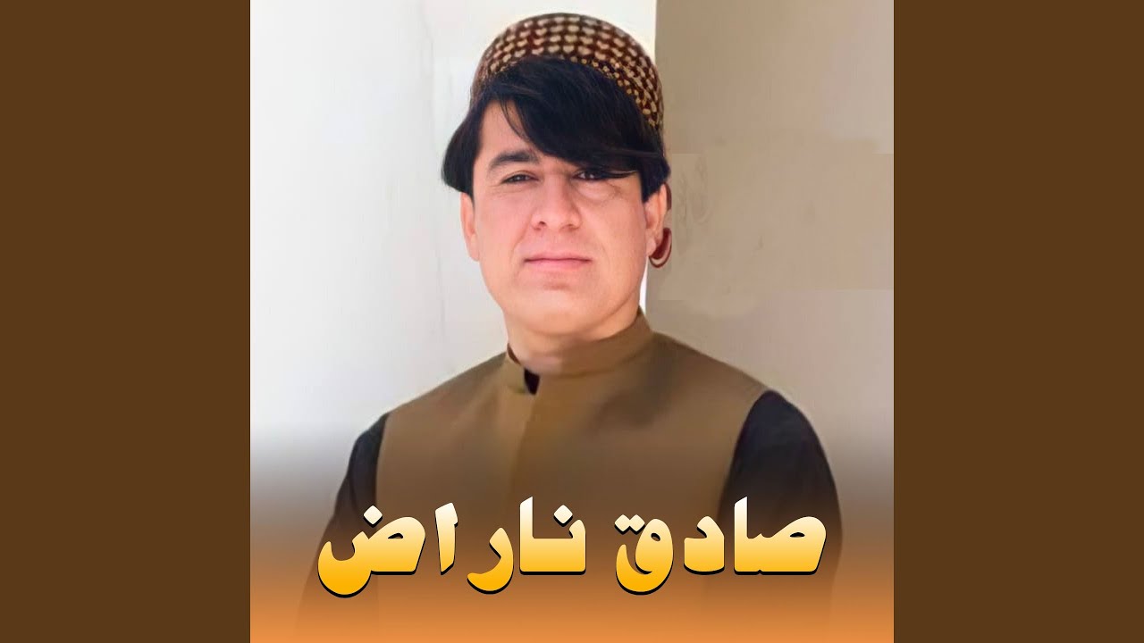 Kamzori Me Grana Ta Ye