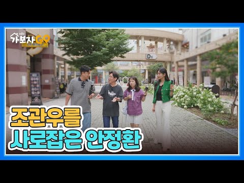 젠장 또 안스타야 천상의 목소리 조관우를 사로잡은 안정환★ MBN 240810 방송