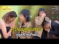 ความผูกพันของครูและลูกศิษย์ | Shot เด็ด ดาราพารวย EP.63 | 7 ก.พ. 64 | one31