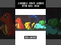 스바에서 7마리 사용이 문제 없는 이유 (포켓몬스터 스칼렛 바이올렛)