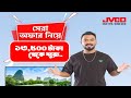 JVCO TV Update Price August 2023 | webOS & Regular Series | Wisdom Electronics | JVCO TV Vlog