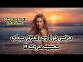 هرکسی فورا بهت احترام میذاره تحسینت می کنه و عاشقت میشه سابلیمینال با امواج باینورال