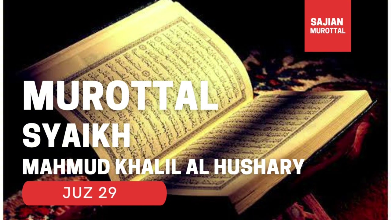 JUZ 29 | SYAIKH MAHMUD KHALIL AL HUSHARY