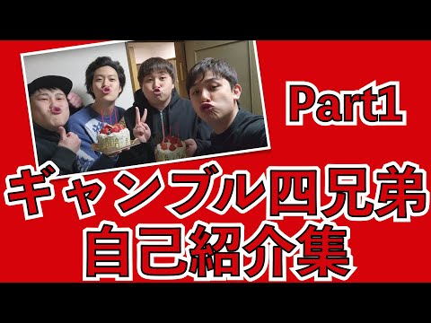 粗品 ギャンブル四兄弟 - YouTube