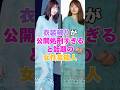 衣装被りが公開処刑すぎると話題の女性芸能人パート2!