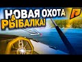 ОНЛАЙН СИМУЛЯТОР ОХОТЫ И РЫБАЛКИ В КРМП! (CRMP | RADMIR)