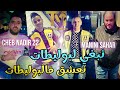 Cheb Nadir 22 FT Manini Sahar Nabghi Bolitat نعشق فالبوليطات Music Vidéo Solazur