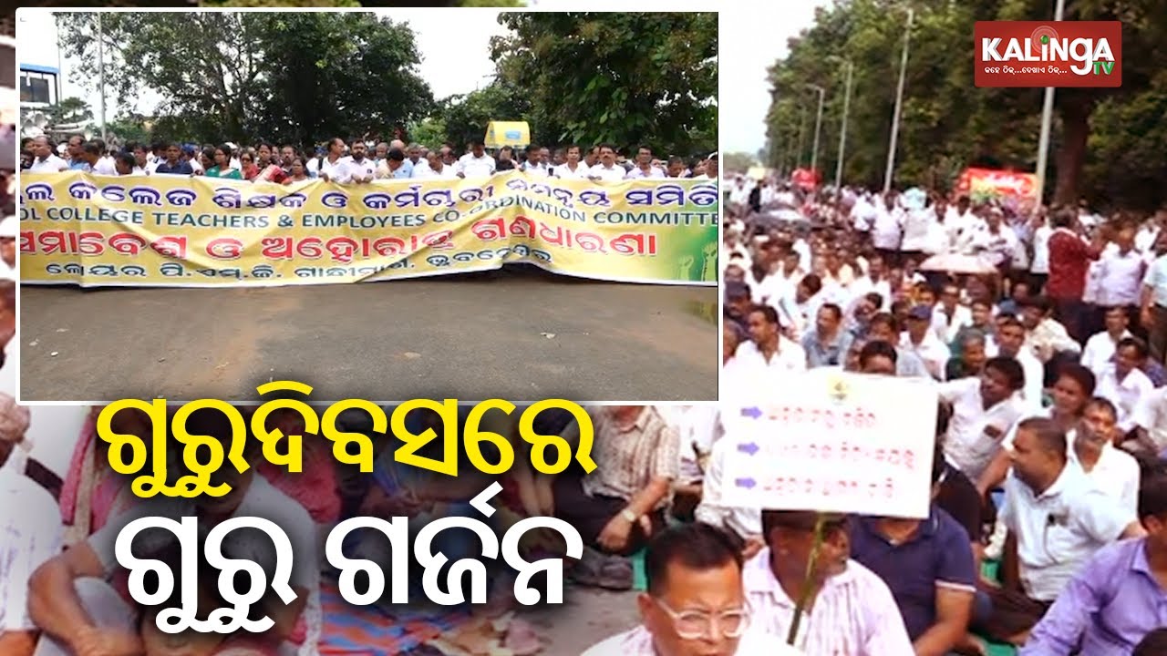 Teachers protest on Teacher’s Day over 5-point demand | Kalinga TV