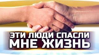 ЭТИ РЕБЯТА СПАСЛИ МЕНЯ В WORLD OF TANKS ● СПАСИБО! ЭТИ РЕБЯТА СПАСЛИ МЕНЯ В WORLD OF TANKS ● СПАСИБО!