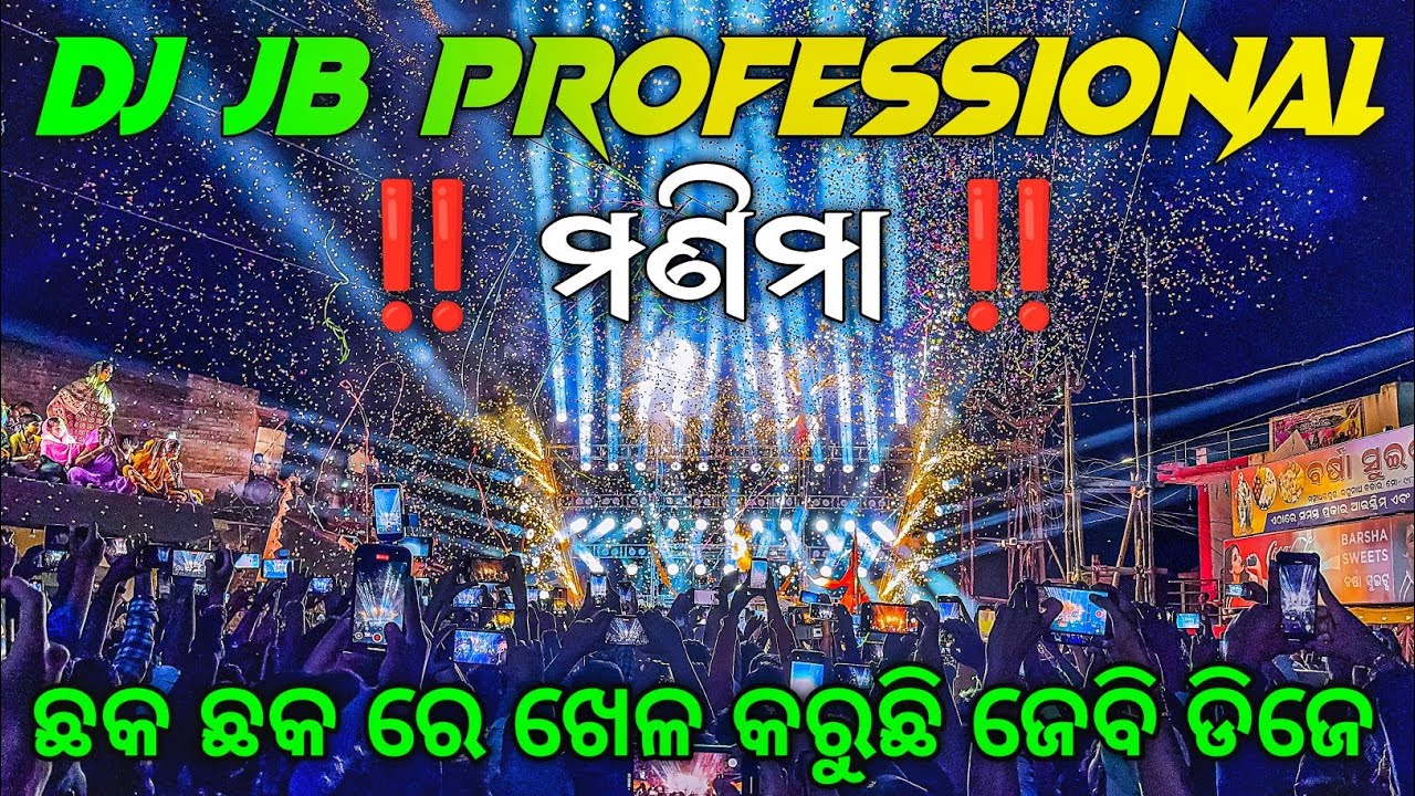 Dj JB Professional Play Jay Jagannath Manima 🔥 Outstanding Roadshow Performance | Odisha Dhun