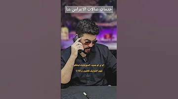صالات الاعراس في سوريا 