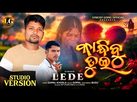 Kandibutui // Koraputia new song //Singer Lede // Heart touching Song Koraputia Song / 9439899452